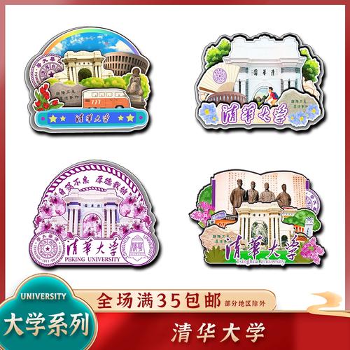 凝固時光的木韻 清華大學木質(zhì)冰箱貼的國潮文創(chuàng)設(shè)計之道